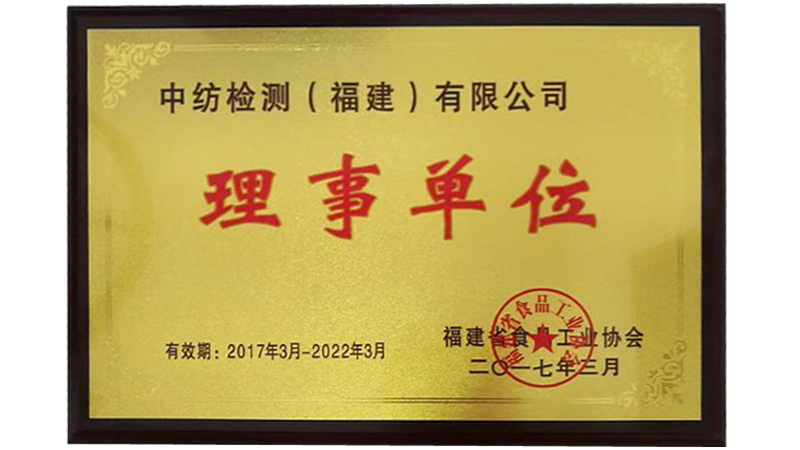 理事单位