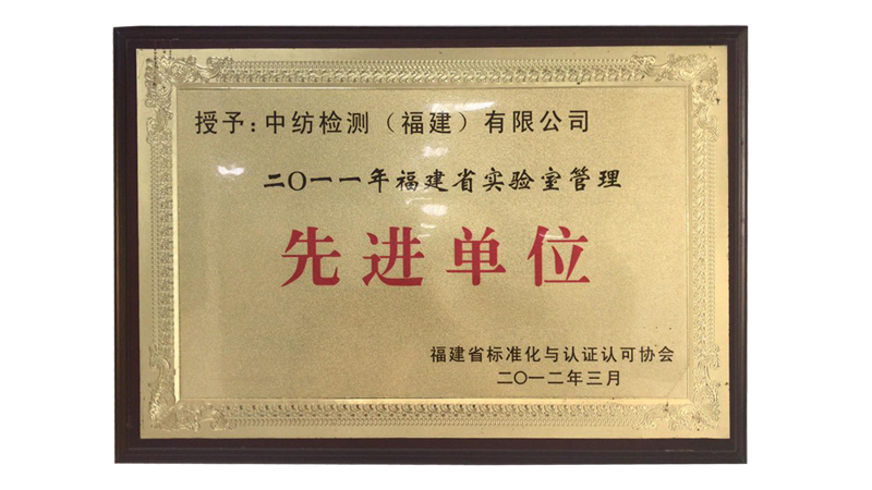 先进单位
