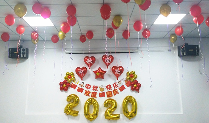 2020年中秋博饼活动